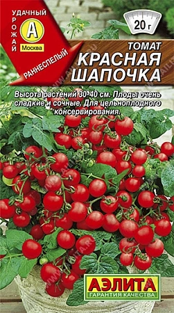 Томат Красная шапочка, 20 шт (Аэлита)