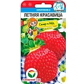 Земляника Летняя красавица, 10 шт (Сиб Сад) Земляника Летняя красавица, 10 шт (Сиб Сад)