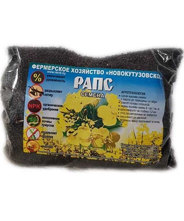 Рапс, 0,4 кг