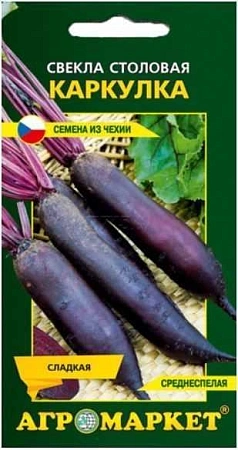 Свекла столовая Каркулка, 2 г (Агромаркет)