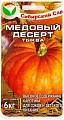 Тыква Медовый десерт, 5 шт (Сиб Сад) Тыква Медовый десерт, 5 шт (Сиб Сад)