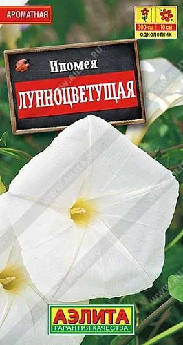 Ипомея Лунноцветущая 1,2 г (АЭЛИТА) Ипомея Лунноцветущая 1,2 г (АЭЛИТА)