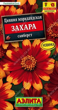 Цинния Захара санберст, 5 шт Цинния Захара санберст, 5 шт