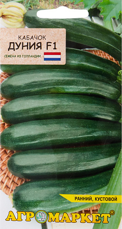 Кабачок Дуния F1, 5 шт (Агромаркет)