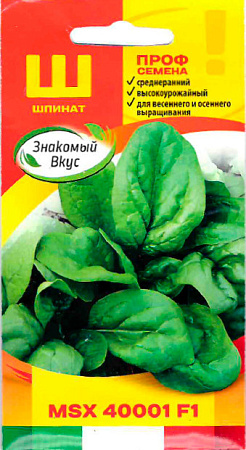 Шпинат MSX 40001 F1, 50 шт (Maraldi) (Знакомый вкус) Шпинат MSX 40001 F1, 50 шт (Maraldi) (Знакомый вкус)