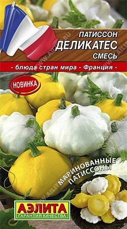 Патиссон Деликатес, смесь 1 г (Аэлита)