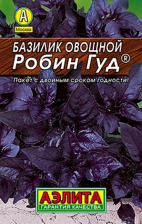Базилик овощной Робин Гуд, 0,2 г (Аэлита)