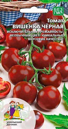 Томат черри Вишенка черная (УД)
