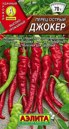 Перец острый Джокер, 20 шт (АЭЛИТА) Перец острый Джокер, 20 шт (АЭЛИТА)