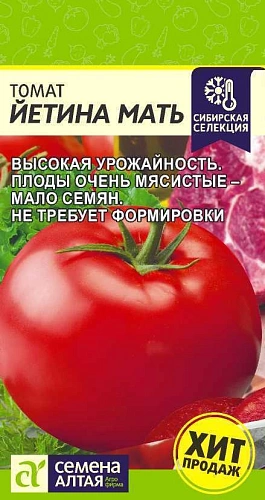 Томат Йетина мать, 0,05 г (Сем Алт) Томат Йетина мать, 0,05 г (Сем Алт)
