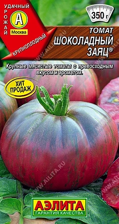 Томат Шоколадный заяц, 20 шт (АЭЛИТА)
