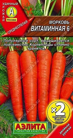 Морковь Витаминная 6, 4 г (АЭЛИТА)