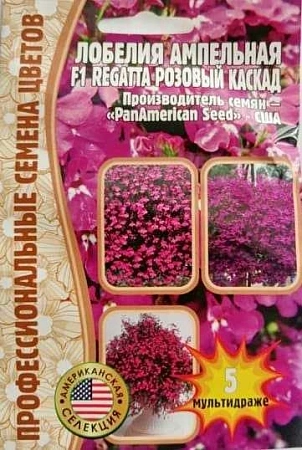 Лобелия Regatta Розовый каскад F1, 5 м.др. (Ред сем)