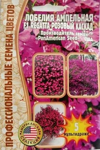 Лобелия Regatta Розовый каскад F1, 5 м.др. (Ред сем) Лобелия Regatta Розовый каскад F1, 5 м.др. (Ред сем)