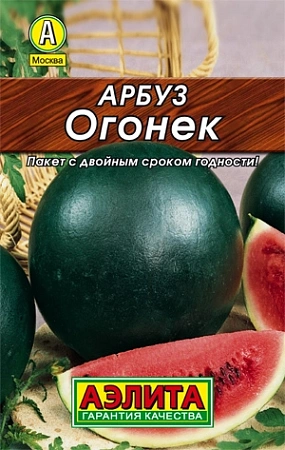Арбуз Огонек, 1 г