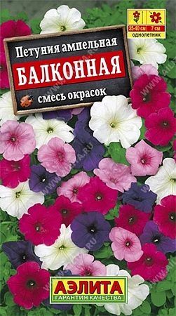 Петуния Балконная, смесь 0,1 г
