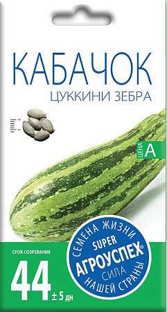 Кабачок цуккини Зебра, 3 г (Агроуспех)