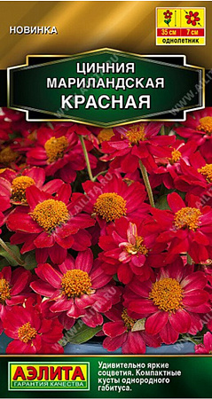 Цинния мариландская Красная, 15 шт (АЭЛИТА)