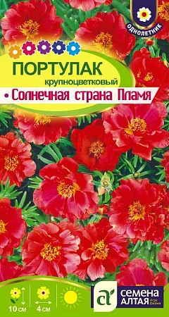 Портулак Солнечная страна Пламя 0,1 г