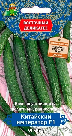 Огурец Китайский император F1, 5 шт (Поиск)