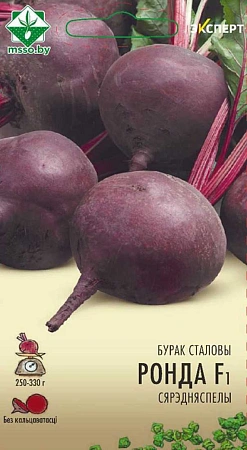 Свекла Ронда F1 столовая, 1,5 г (Эксперт) (МССО)