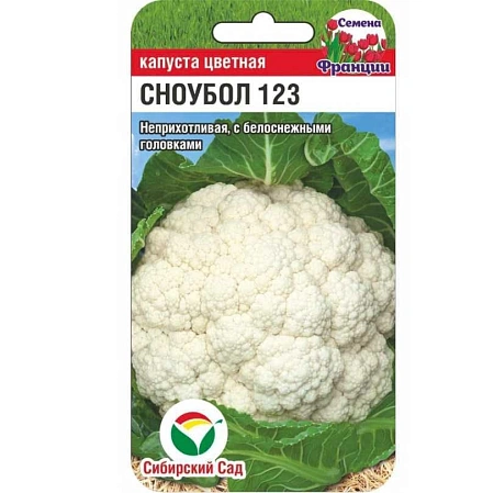 Капуста цветная Сноубол 0,1 гр (Сиб Сад)