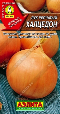 Лук репчатый Халцедон 1 г (АЭЛИТА)