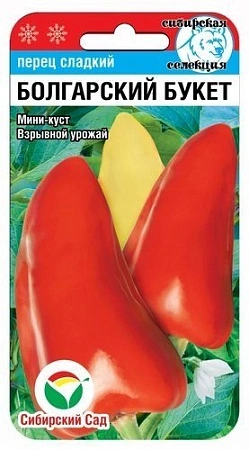 Перец сладкий Болгарский букет, 15 шт