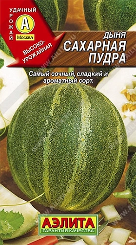 Дыня Сахарная пудра, 1 г Дыня Сахарная пудра, 1 г