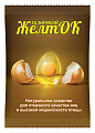 Кормовая добавка Желток, 700 г Кормовая добавка Желток, 700 г
