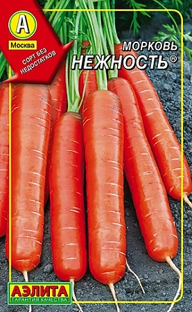 Морковь Нежность (драже), 300 шт (АЭЛИТА)