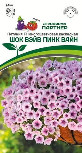 Петуния Шок Вэйв Пинк Вайн F1, 5 шт (Партнер) Петуния Шок Вэйв Пинк Вайн F1, 5 шт (Партнер)