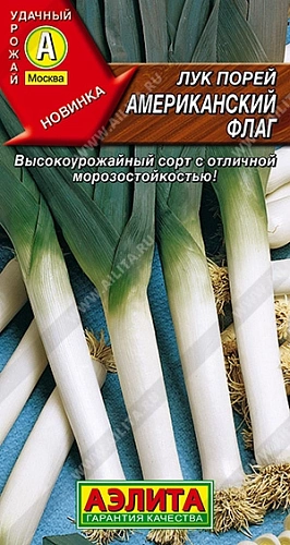 Лук порей Американский флаг 1 г (АЭЛИТА) Лук порей Американский флаг 1 г (АЭЛИТА)