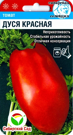 Томат Дуся красная, 20 шт (Сиб Сад)