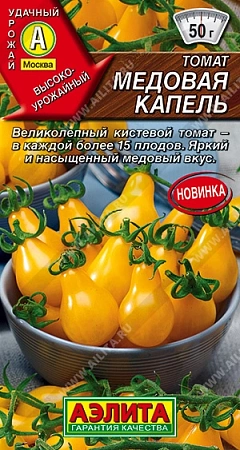 Томат Медовая капель, 20 шт (АЭЛИТА)