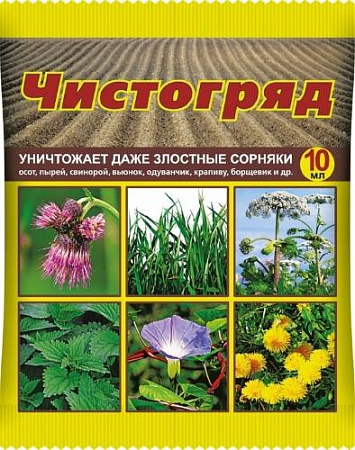 Чистогряд ВХ, 10 мл