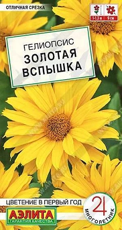 Гелиопсис Золотая вспышка, 0,1 г (АЭЛИТА)