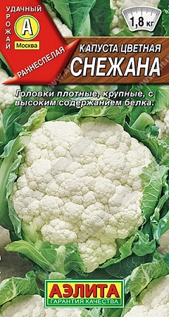Капуста цветная Снежана 0,3 г Капуста цветная Снежана 0,3 г