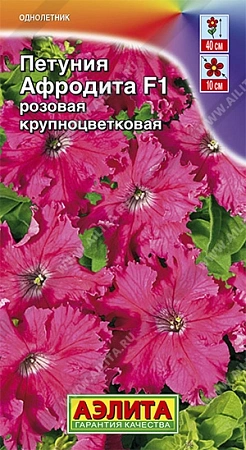 Петуния Афродита F1 розовая 10 шт