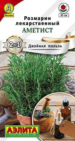 Розмарин Аметист 20 шт (АЭЛИТА)