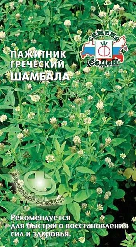 Пажитник Шамбала греческий (СеДек) Пажитник Шамбала греческий (СеДек)