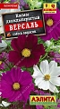 Космос Версаль, смесь 0,3 г (Аэлита) Космос Версаль, смесь 0,3 г (Аэлита)