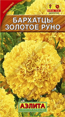 Бархатцы Золотое руно прямостоячие 0,3 г Бархатцы Золотое руно прямостоячие 0,3 г