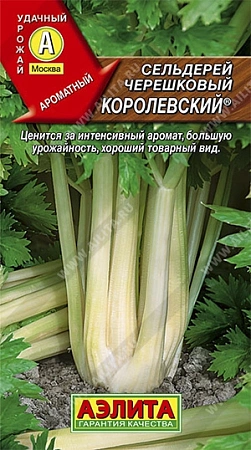 Сельдерей Королевский черешковый, 0,5 г (АЭЛИТА)