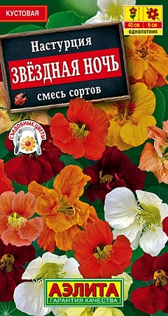 Настурция Звездная ночь 1 г Настурция Звездная ночь 1 г