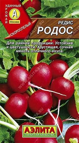 Редис Родос, 3 г (АЭЛИТА) Редис Родос, 3 г (АЭЛИТА)