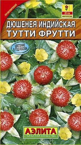 Дюшенея индийская Тутти Фрутти, 0,04 г (Аэлита) Дюшенея индийская Тутти Фрутти, 0,04 г (Аэлита)