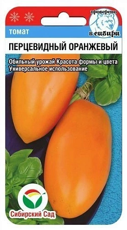 Томат Перцевидный оранжевый, 20 шт (Сиб Сад)