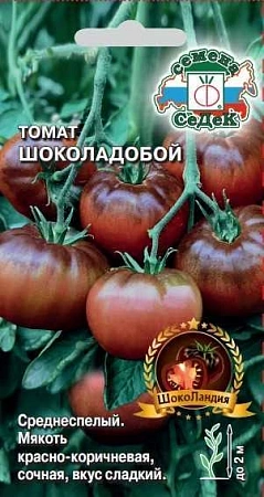 Томат Шоколадобой, 0,1 г (СеДек)