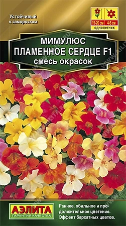 Мимулюс Пламенное сердце F1, 10 шт